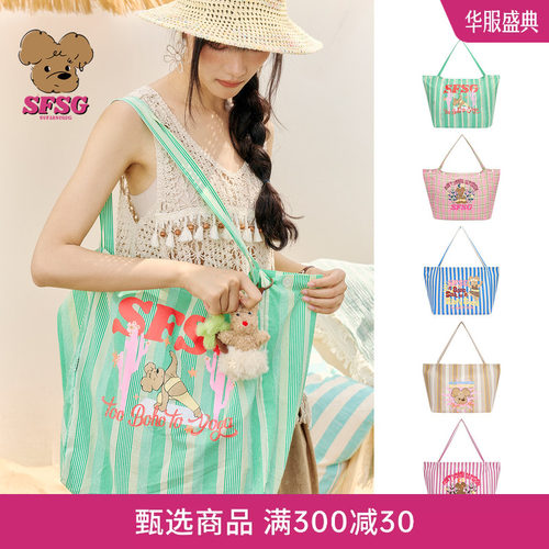SFSG X 2026夏季新品BOHO度假系列单肩包瑜伽包大容量帆布包挂件