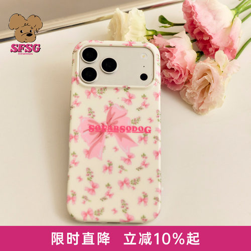 SFSG X 设计师品牌26春夏新品蝴蝶结碎花手机壳挂件