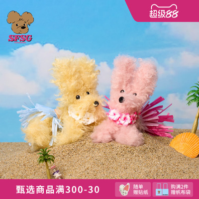 刘亦菲白鹿同款SFSG x 度假系列潦草小狗挂件毛绒礼物2025新品