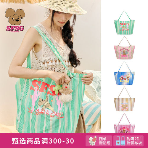 SFSG X 2026夏季新品BOHO度假系列单肩包瑜伽包大容量帆布包挂件