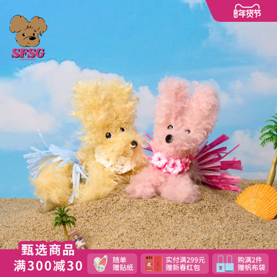 刘亦菲白鹿同款SFSG x 度假系列潦草小狗挂件毛绒礼物2025新品