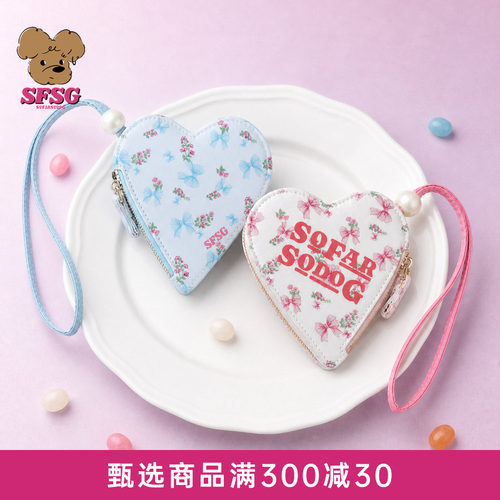SFSG X 蝴蝶结碎花系列2026秋季新品爱心零钱包挂件挂饰