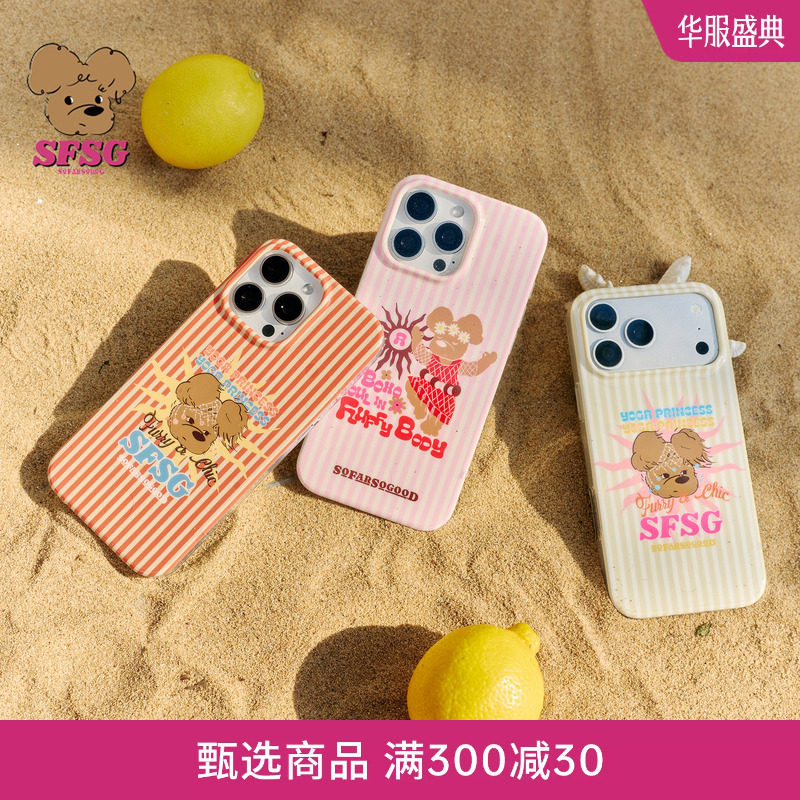 SFSG X 2026夏季新品BOHO度假粉色条纹潦草小狗16/17promax手挂件图片