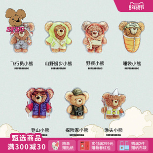 SFSG x 潦草小熊系列户外探险Gulu冰箱贴可爱创意2025冬季新品