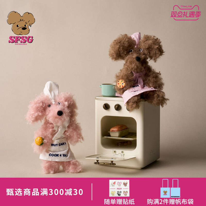 明星同款SFSG x 职业角色系列潦草小狗挂件毛绒玩偶2025春季新品