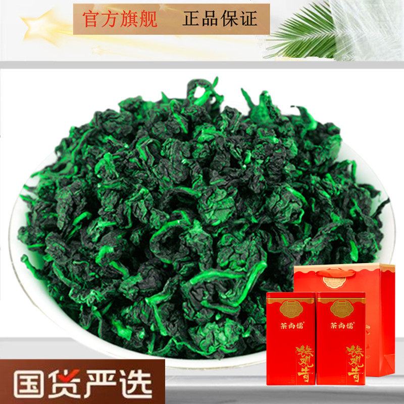 新茶铁观音500g罐装安溪浓香型兰花香茶叶 茶尚儒 2025铁观音茶叶,茶,铁观音,淘宝优惠券,粉丝福利购,淘宝优惠卷