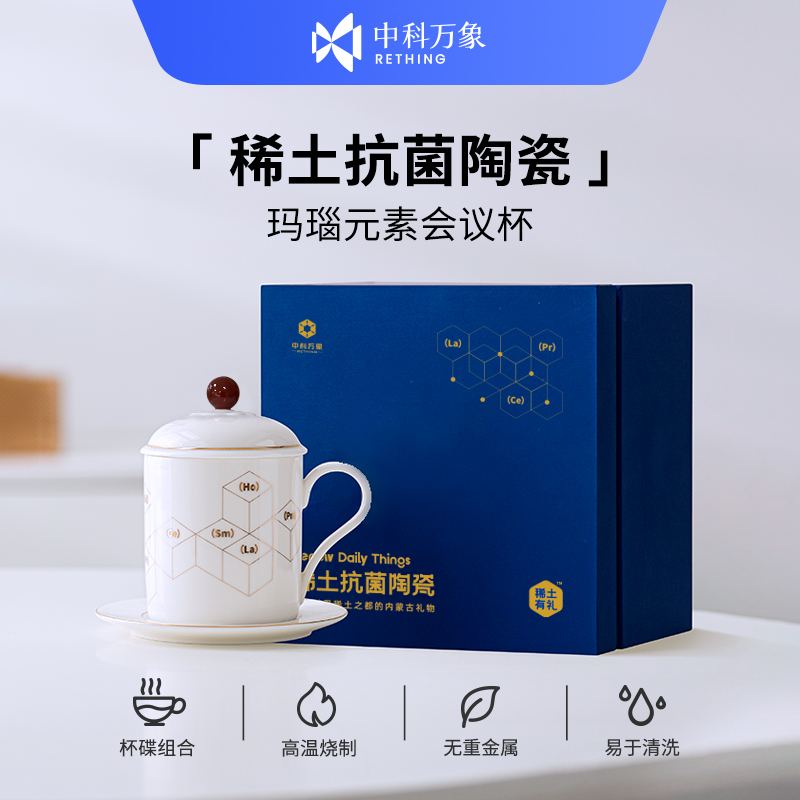 【玛瑙会议杯】稀土釉抗菌陶瓷茶具