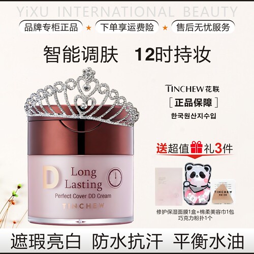 TINCHEW韩国花联鎏金无暇蒂蒂霜