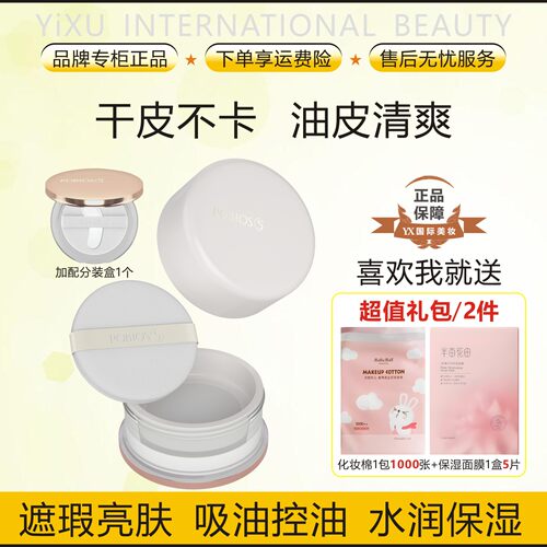 庭萃柔焦遮瑕亮肤吸油持妆散粉