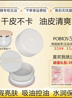 庭萃柔焦遮瑕亮肤吸油持妆散粉