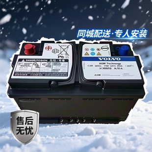 适用沃尔沃V40S60XC60汽车电瓶原装AGM70A启停汽车电瓶蓄电池