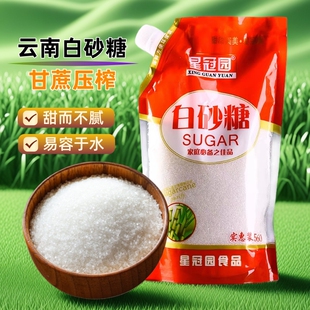 云南一级白砂糖螺旋盖白糖500g家用食用糖纯甘蔗糖烘焙调味品烹饪