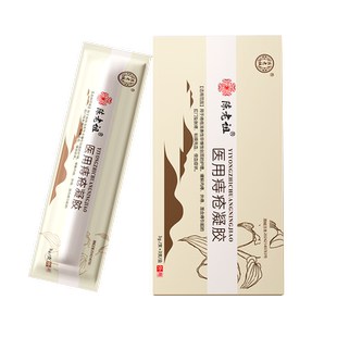 陈老祖痔疮冷敷凝胶官方正品医用痔疮凝胶痔疮膏消痔凝胶肛门瘙痒