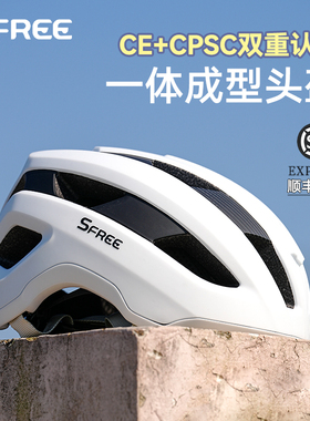 SFREE自行车骑行头盔男女款公路山地单车头盔装备一体成型安全帽