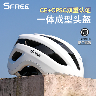 SFREE自行车骑行头盔男女款公路山地单车头盔装备一体成型安全帽