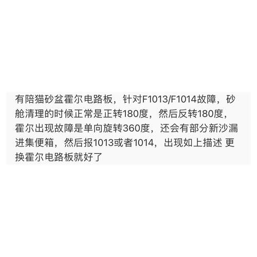 有陪猫塔UNIPAL猫砂盆猫塔霍尔电路板