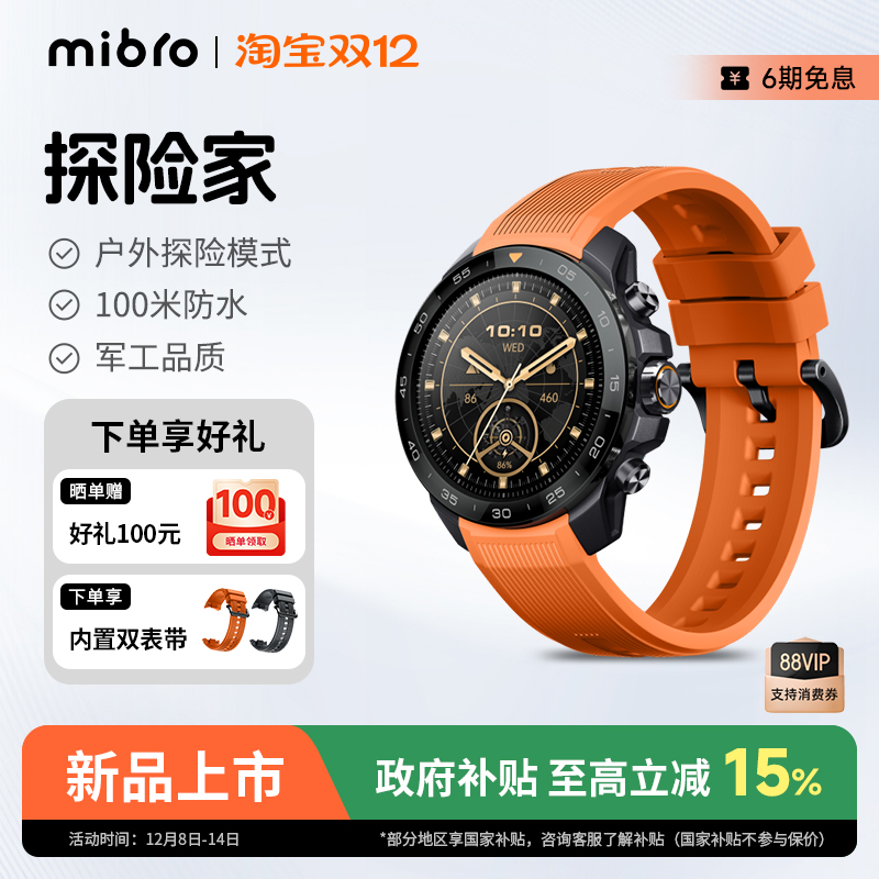 探险家GSExplorerS户外探索表