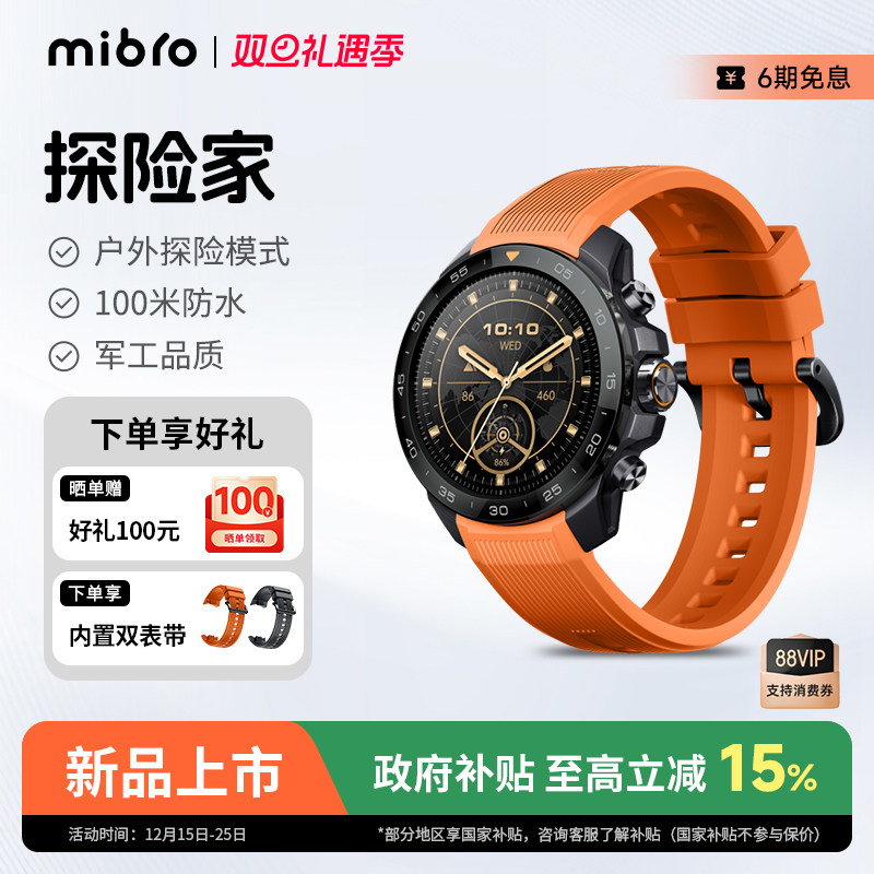 探险家GSExplorerS户外探索表