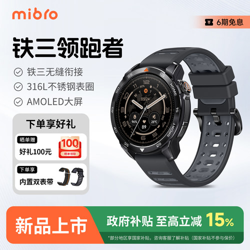 【国补】铁人三项运动跑步手表