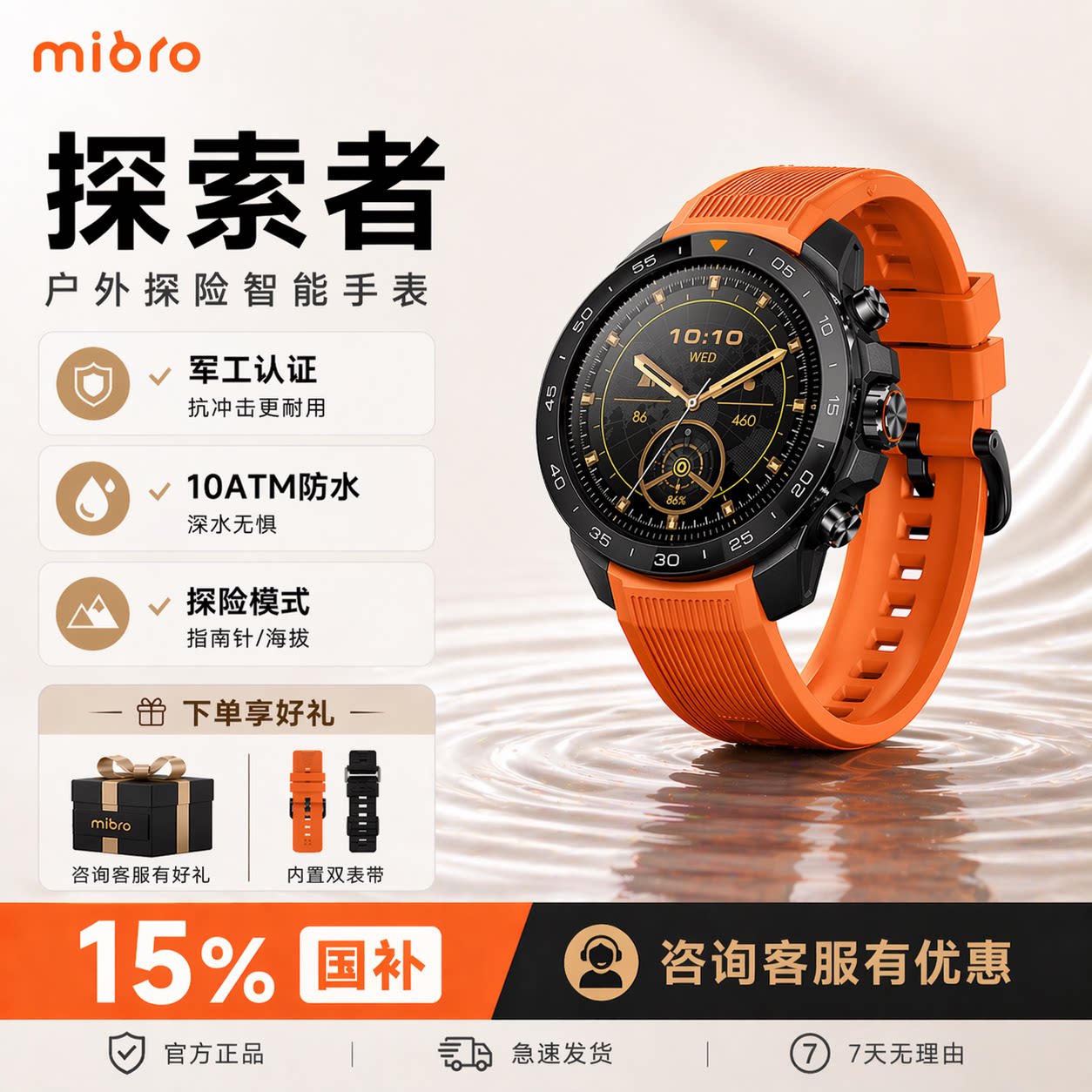 【政府补贴】Mibro探险家GS Explorer S陶瓷版 户外探险智能手表双频五星定位登山徒步越野钓鱼血氧