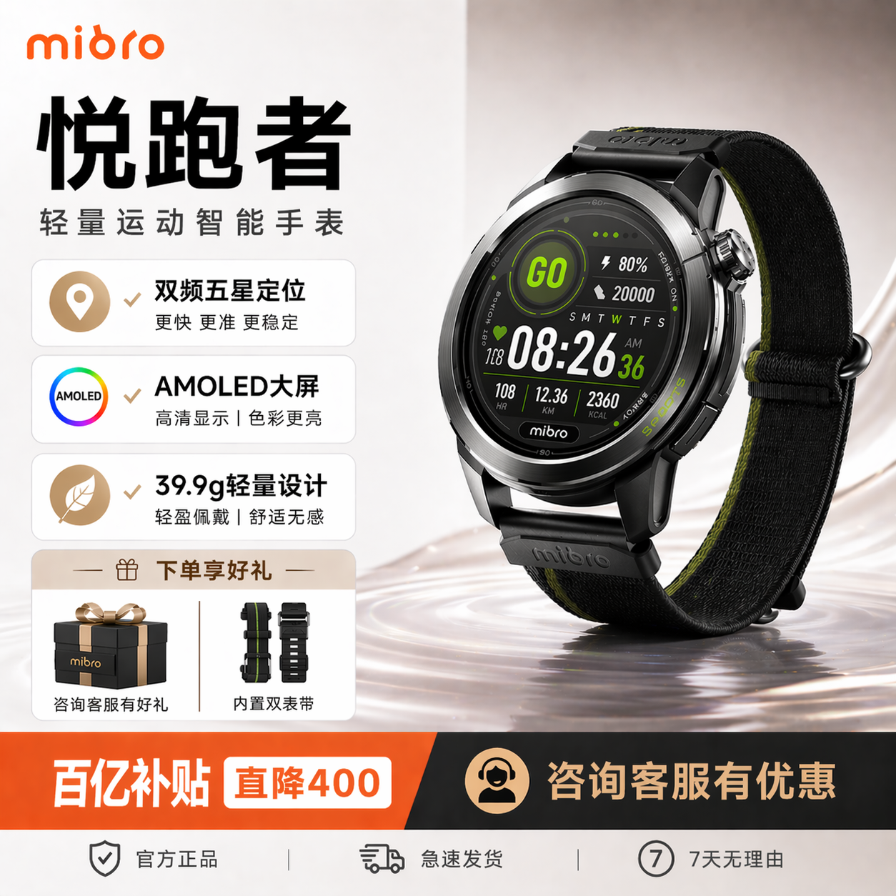 Mibro悦跑者GS Active2跑步专用手表智能运动健康心率监测户外健身游泳骑行越野双频五星定位