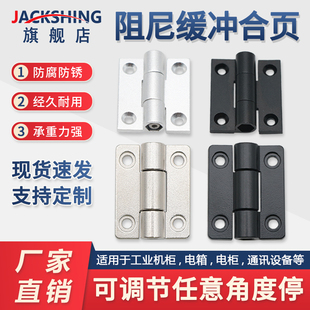 HFA2836铝合金阻尼合页缓冲可调节随任意停扭矩定位铰链锌合金