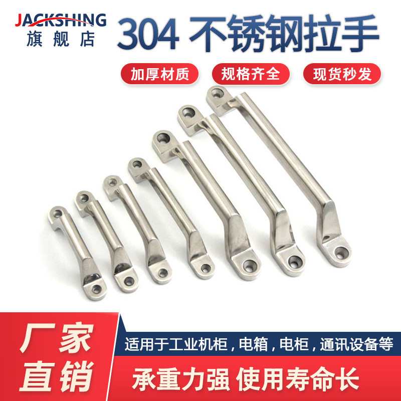 304不锈钢大拉手加厚重型工业承重弓形提手弓形实心抽屉柜门把手,基础建材,小拉手,淘宝优惠券,粉丝福利购,淘宝优惠卷