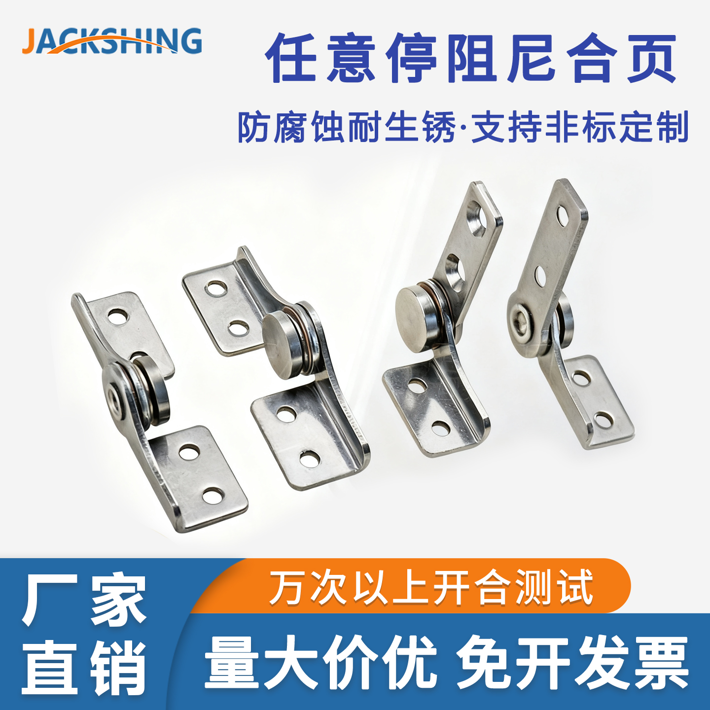 304不锈钢阻尼转轴扭矩铰链合页