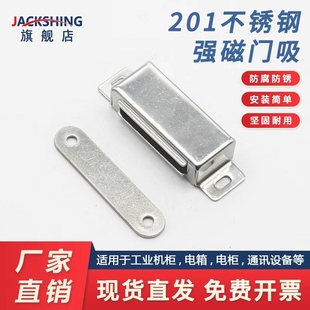 不锈钢柜门磁铁强磁力吸磁碰门锁门吸合器衣柜子锁扣橱柜卡扣碰珠