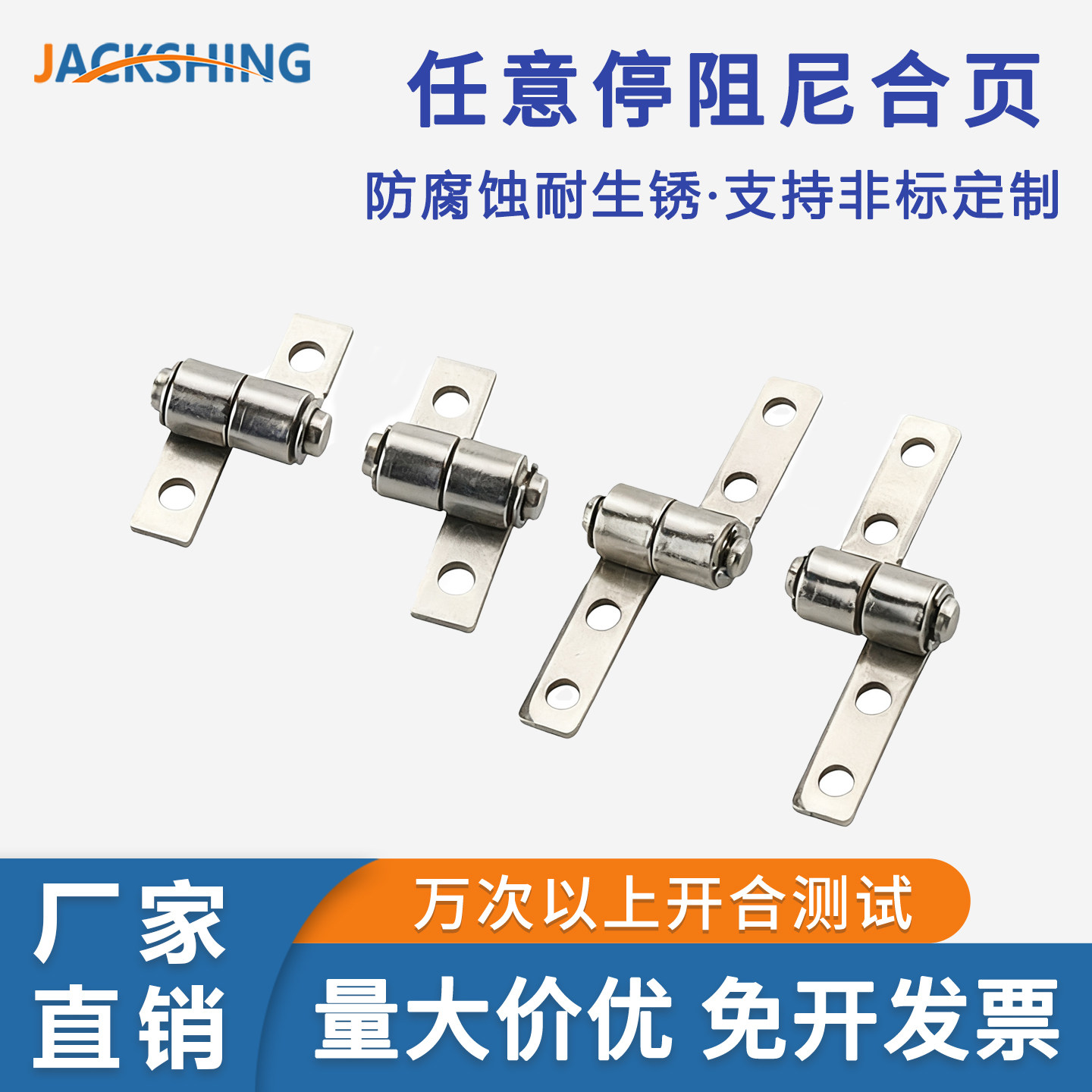360度翻盖定位阻尼小型铰链合页