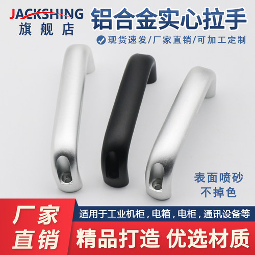 铝合金u型拉手椭圆形实心把手