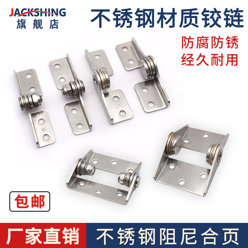 304不锈钢阻尼铰链合页可调节扭力工业机械设备柜门任意停转轴