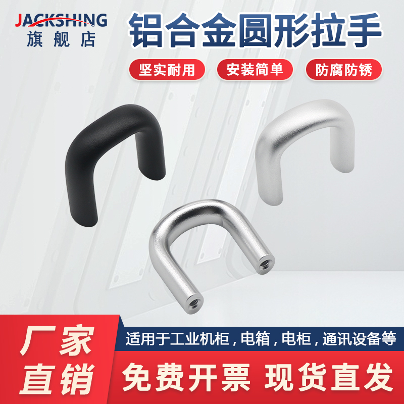 铝合金型材迷你U型小拉手YC1208