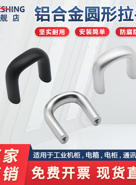 铝合金型材迷你U型小拉手加厚实心孔距30/YC1208小把手半圆