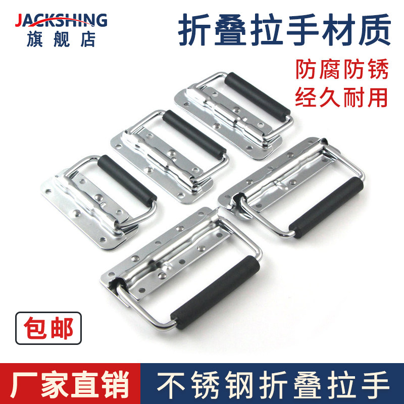 304不锈钢折叠拉手工具箱子