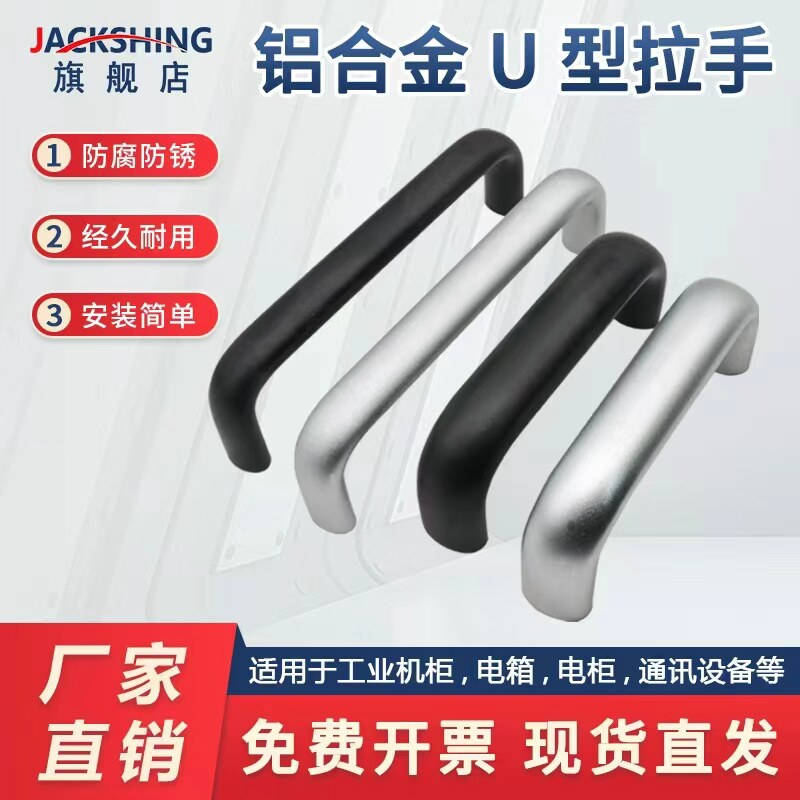 铝合金型材迷你U型拉手