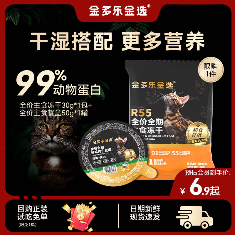 全价主食罐头猫主食餐盒鲜肉湿粮肉泥猫咪主食冻干生骨肉宠物零食
