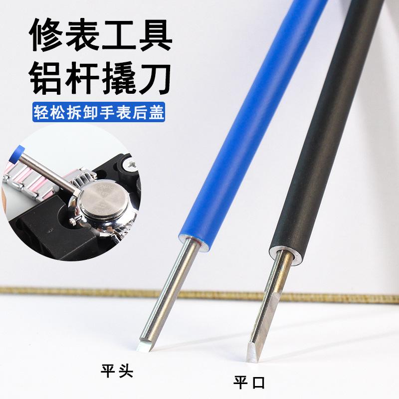 唐氏修表工具套装买一套更实惠