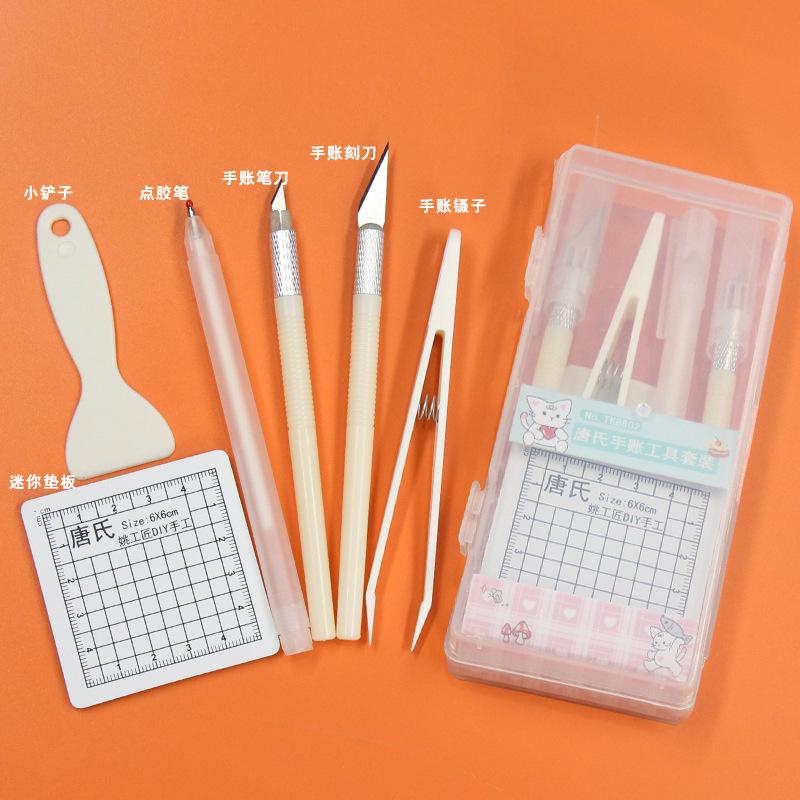 手账工具套装只要9.8元
