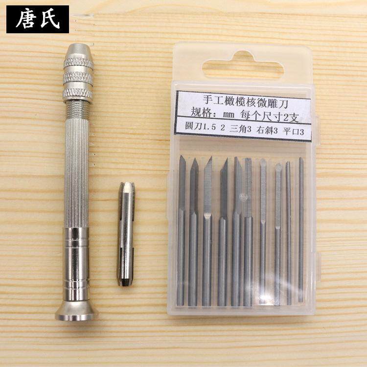 手工核雕橄榄核蛋雕雕刻刀微雕