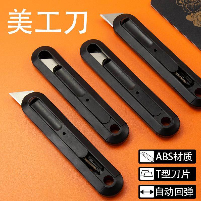 自动回弹美工刀弹簧式伸缩重型图片