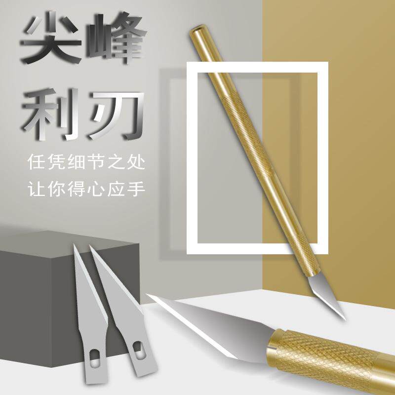 黄铜雕刻刀刀柄贴膜橡皮章刻刀