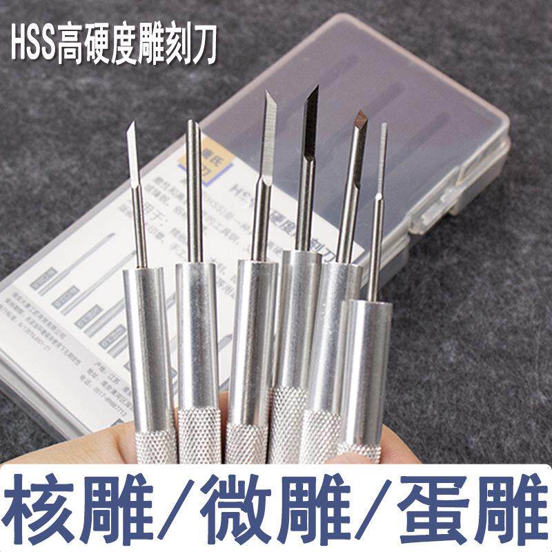 唐氏雕刻刀核雕刀微雕蛋雕