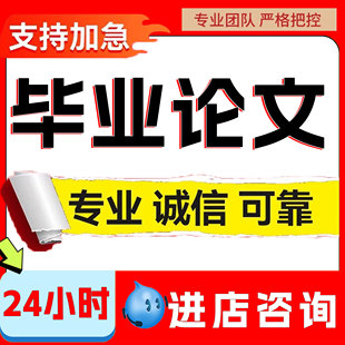 开题报告 论wen服务 医学综述 硕士MBA MPA毕业iun文检测 专本科