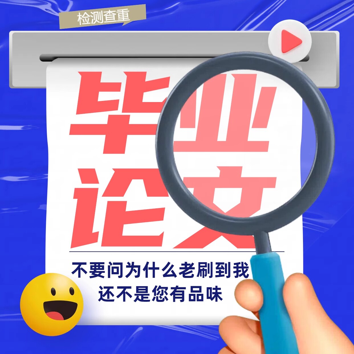 论wen咨询/本科/硕士/医学综述/mba/开题报告/毕业iun文检测服务