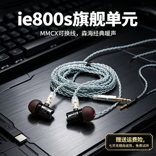 800S旗舰单元用料成本拉满