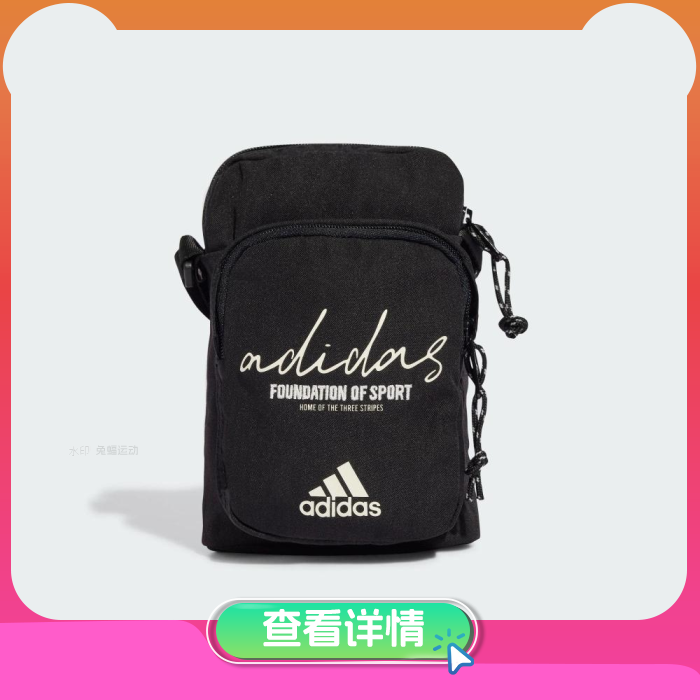 阿迪达斯男女运动休闲斜挎包