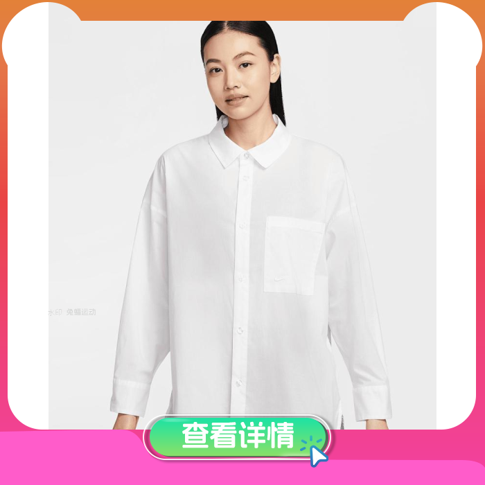 耐克女子长袖衬衫HJ0716-100
