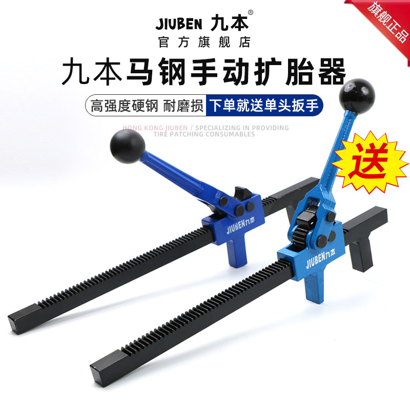 轮胎扩胎器手动轮胎扩口器汽车真空胎轮胎压胎器轮胎扩胎补胎工具