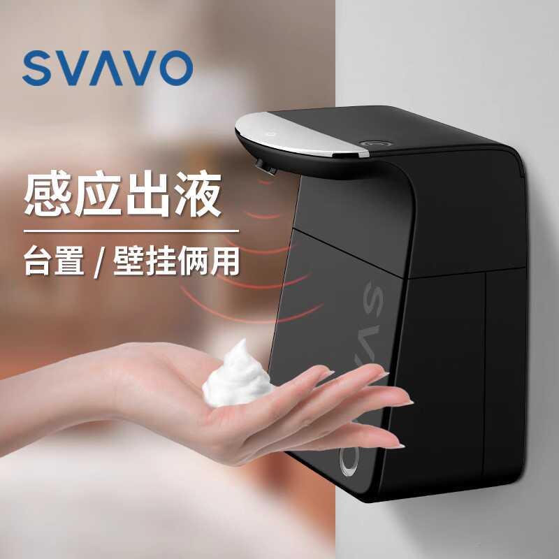 瑞沃OS-4080感应皂液器卫生间洗手机台置泡沫皂液盒壁挂式消毒机